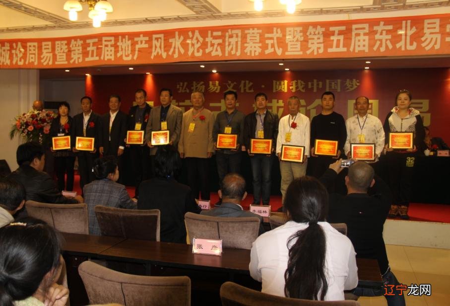 首届中国建筑风水文化与健康地产发展国际论坛在人民大会堂开幕