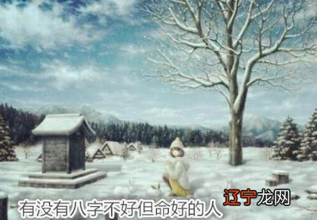 八字不好命就不好吗?2021年包双龙八字培训班开班啦