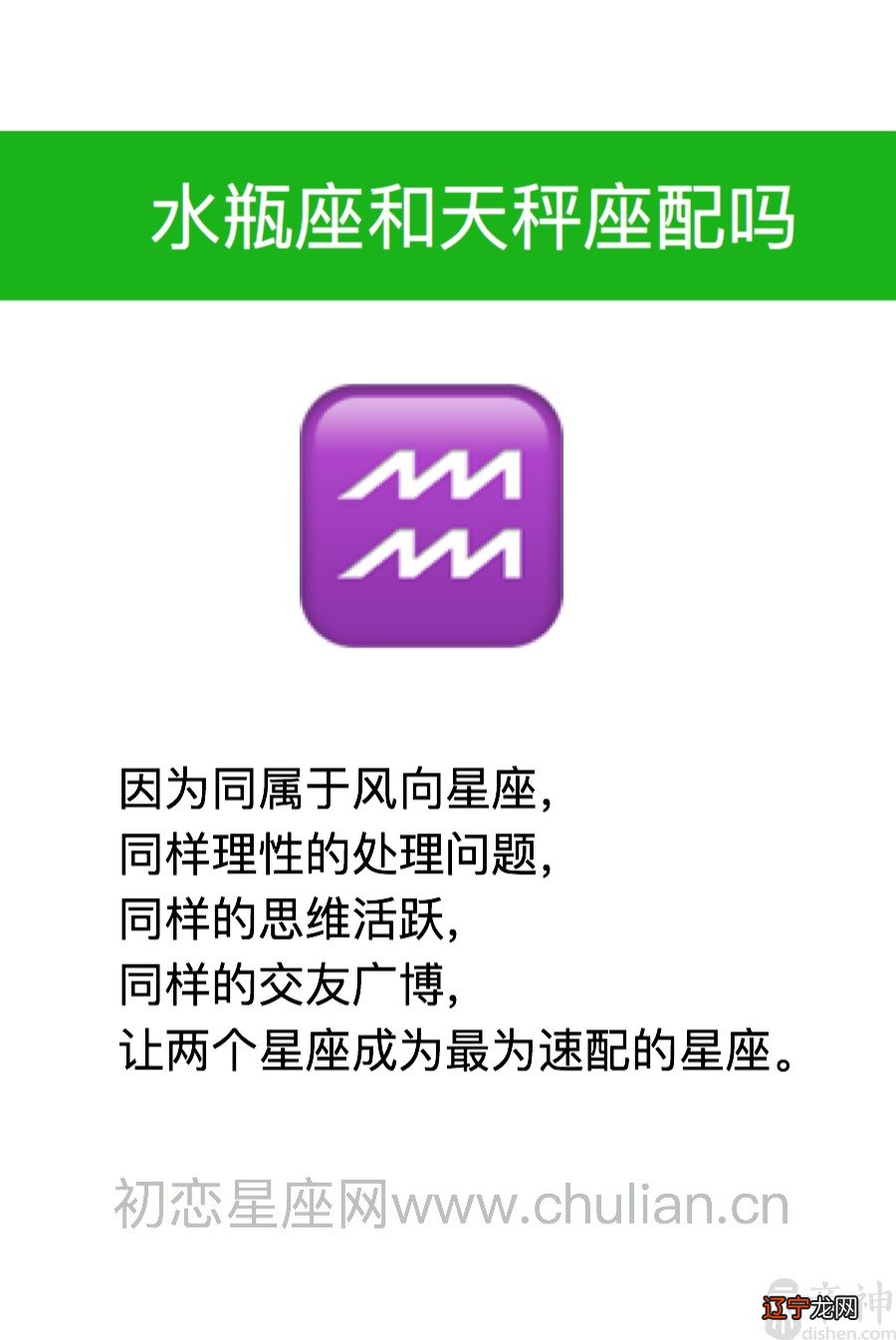 十二星座人最好看的部位会是哪里？你知道吗？