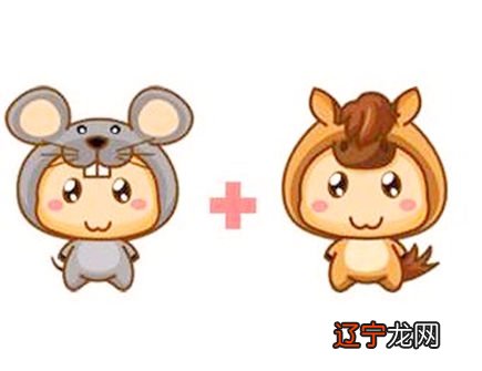 属鼠风水堂:96鼠女和90马男的婚姻