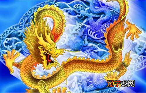 聊一聊属龙五行属什么命?以及属龙的最怕和什么属相在一起