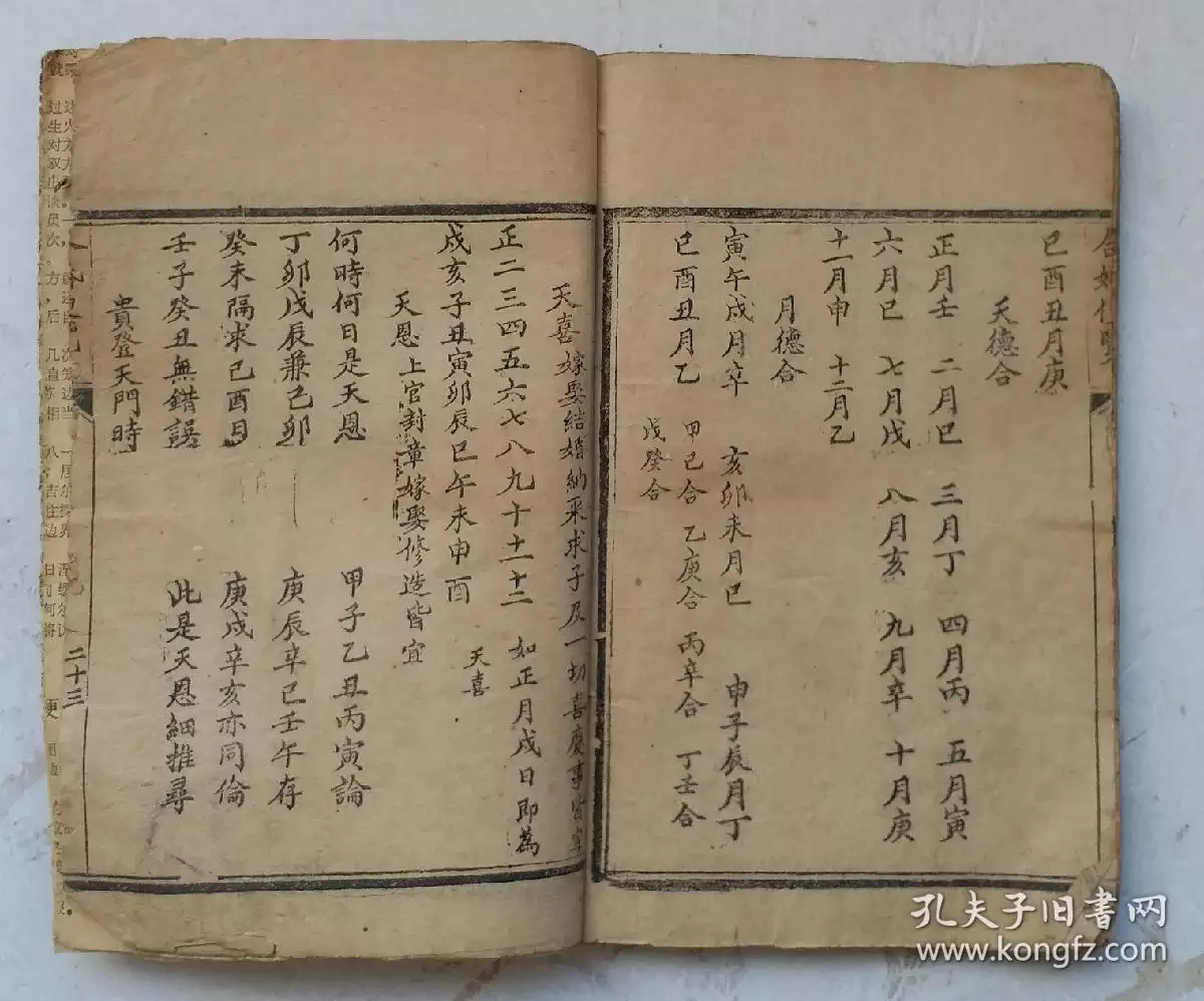 三元命卦男女属相婚配表大全，准到爆！！