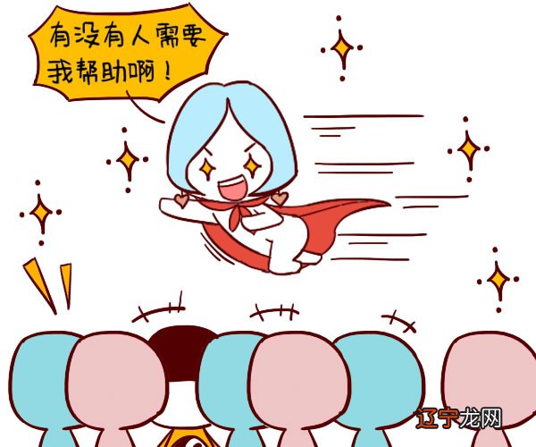 风象星座的感情特点是一个喜欢挑战的星座!