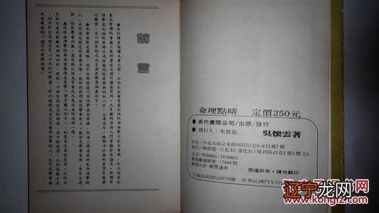 男离宫属东四命什么意思八字如何看家庭居住方位
