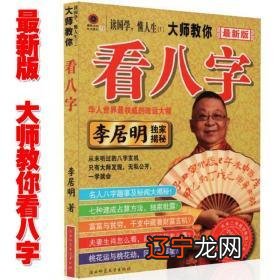 男离宫属东四命什么意思八字如何看家庭居住方位