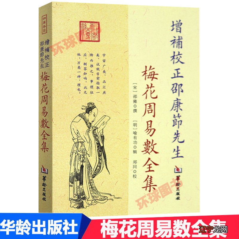 从易二十多年《图解易经入门与应用》——从易