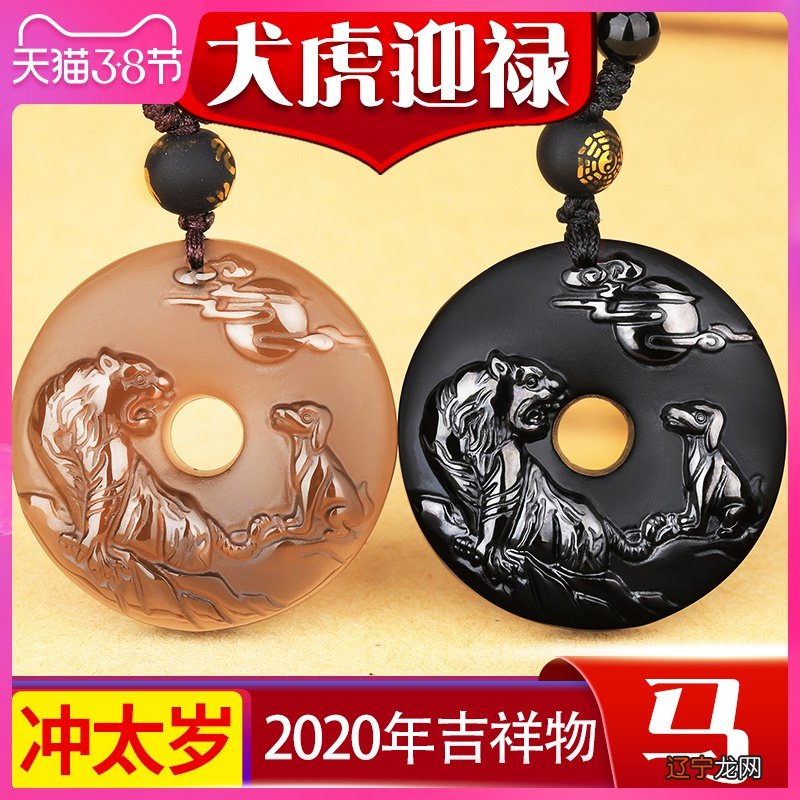 生肖虎男和生肖牛女_本命年属带什么生肖好_属虎 男 带什么生肖好