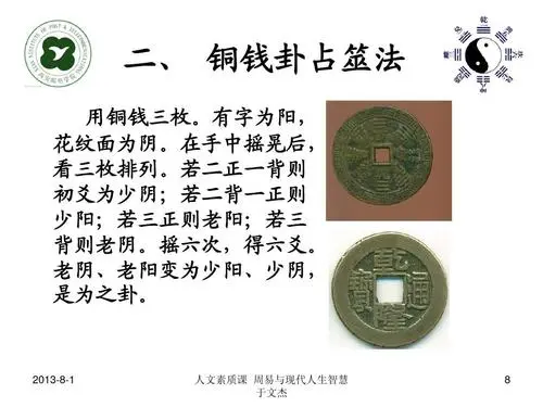 如何利用《易经》占卜?蓍草演卦梅花易数起卦方法