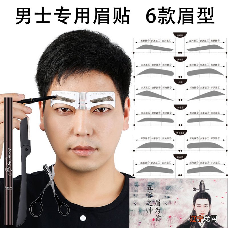 男人眉毛看相图解男人面相分析之眉毛,下面是有关!