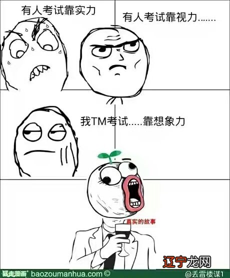 你是否也拥有想象力?现在就来做些智商测试题测一测吧!