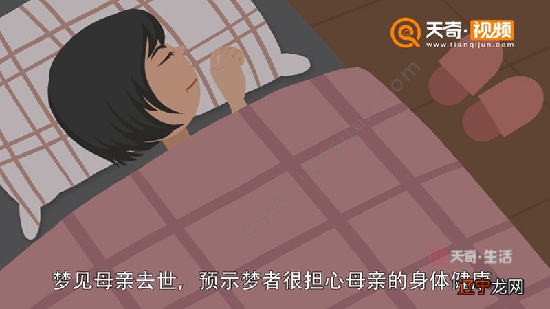 梦见自己的妈妈预示着什么梦见妈妈,