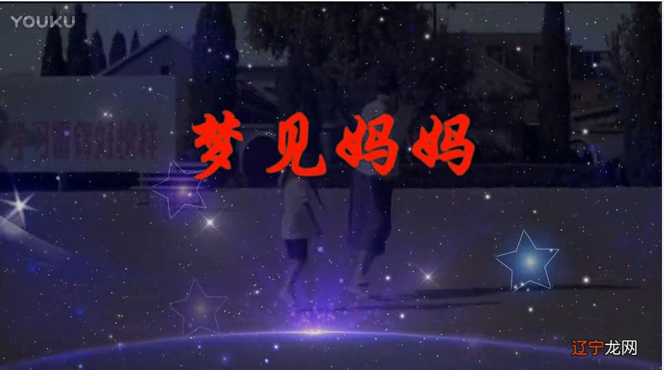 梦见自己的妈妈预示着什么梦见妈妈,