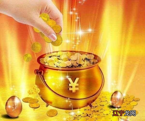 一起风水堂:八字财运如何看流年财运