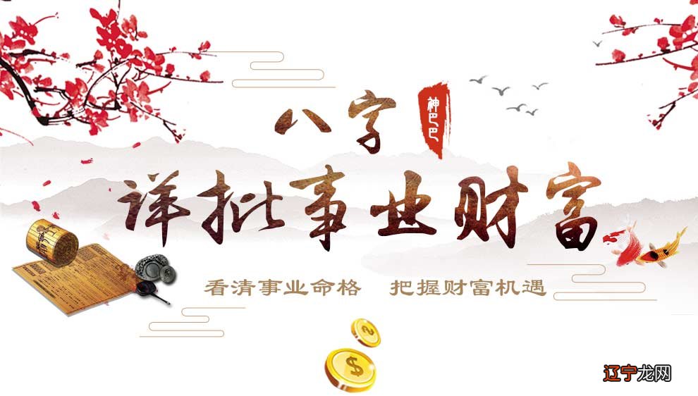 一起风水堂:八字财运如何看流年财运