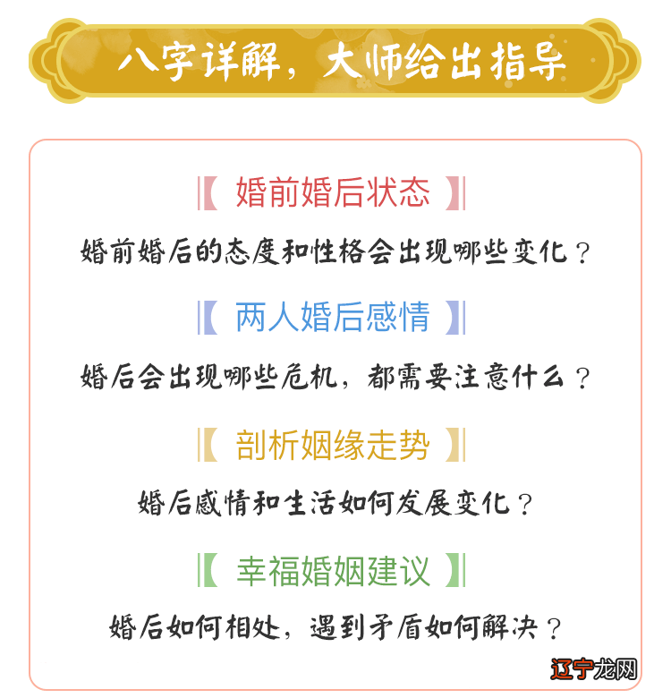 组图 知道两人八字怎么测婚姻,合不合?
