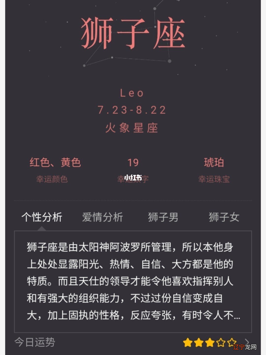 88个星座的星象 天上的星星,能把这些星星连结起来,还为它们起了名字