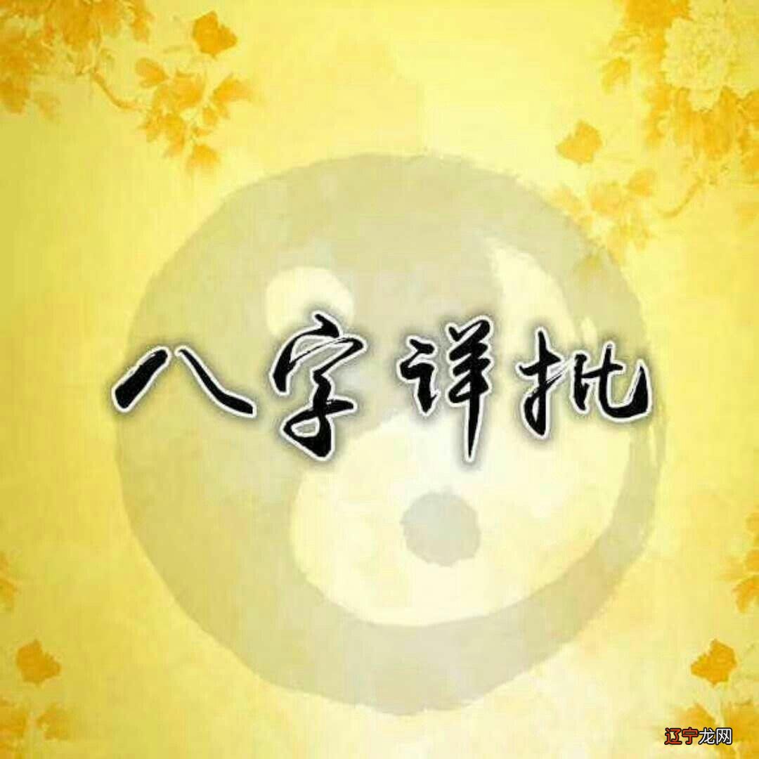 一 易博士：适不适合做股票吗？天详批