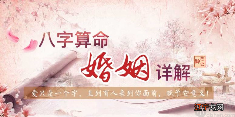 指迷居士：如何从八字免费测婚姻结婚吉日吉凶