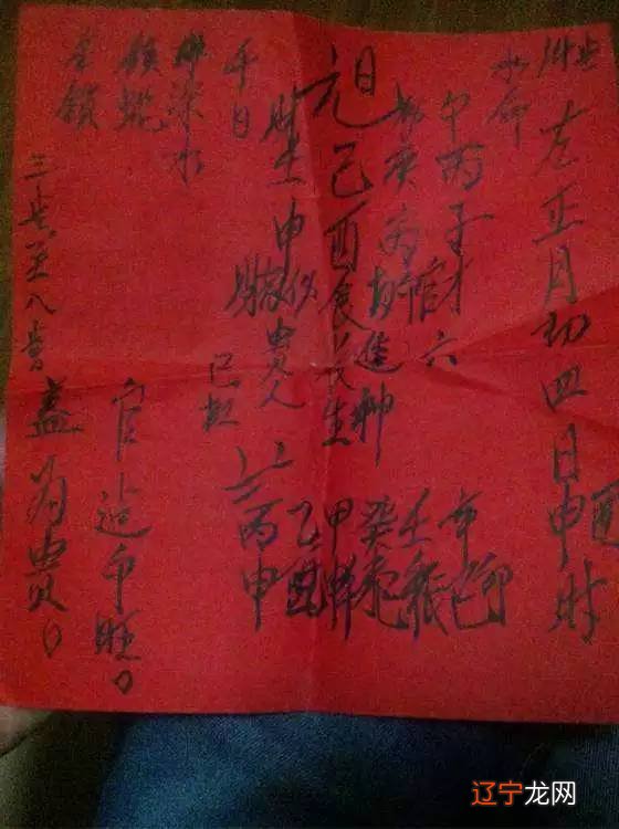 指迷居士：如何从八字免费测婚姻结婚吉日吉凶