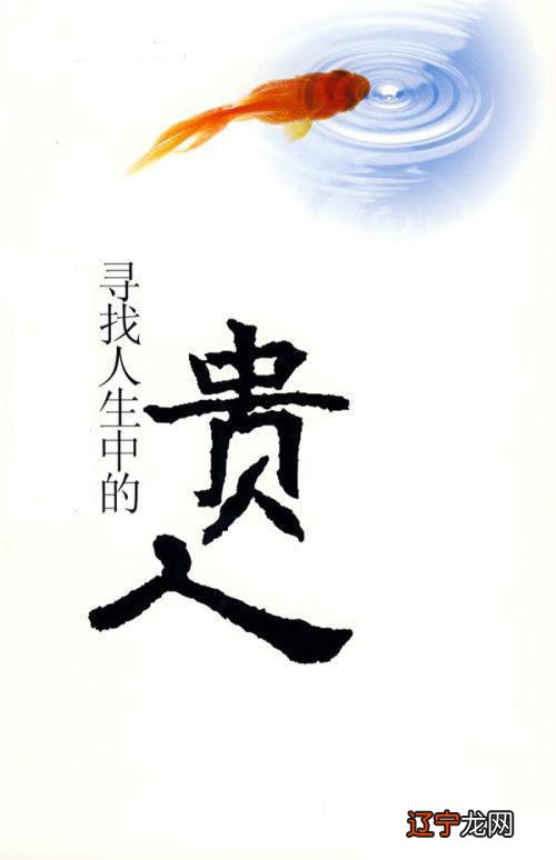 而用风水堂:八字贵人是不是越多越好的人