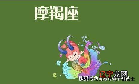 摩羯座男生和什么座最配摩羯座非常运势星座星座