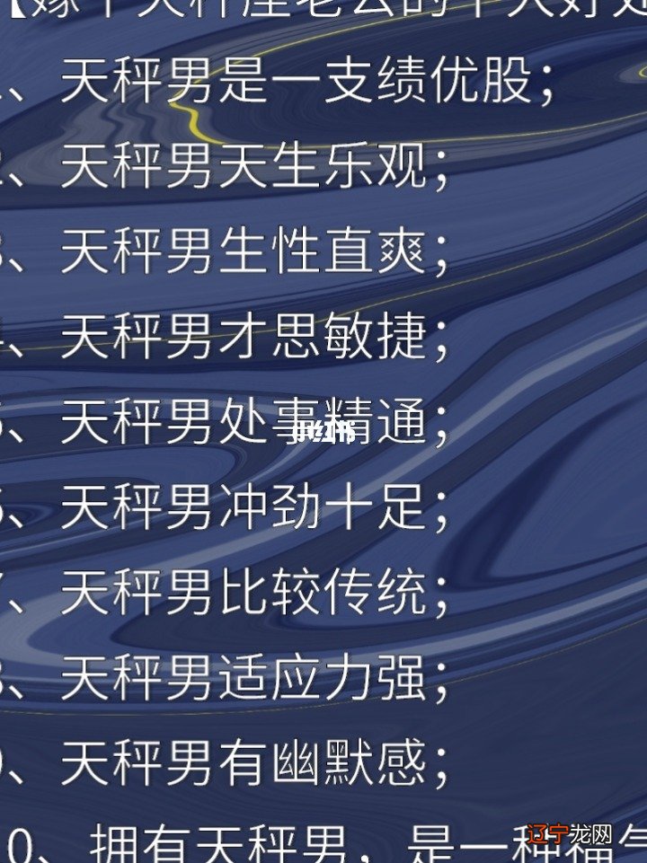 什么星座男最爱天秤女_天秤女喜欢什么星座男_天秤男结婚的星座对象