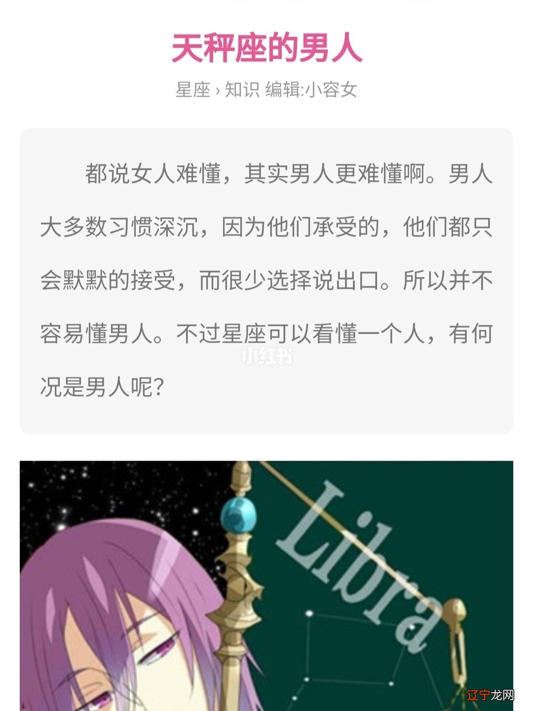 天秤男结婚的星座对象_天秤女喜欢什么星座男_什么星座男最爱天秤女