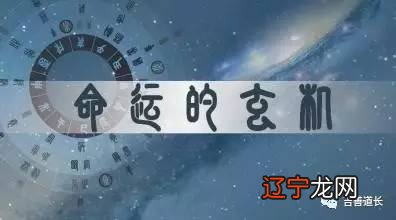 图 八字算命：如何一眼你的命好不好?