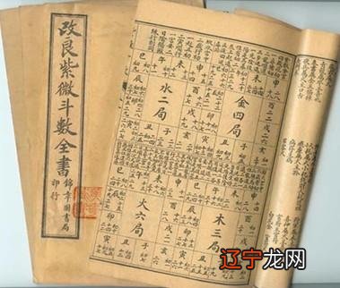 紫微斗数怎么看流年:紫微斗数命盘怎么看?斗数看盘步骤详解