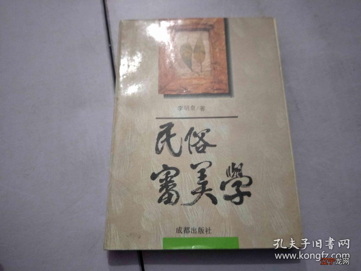 历史新知网:民俗的审美功能以民俗文化作为审美物件