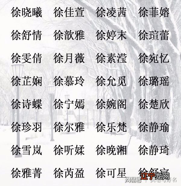 图 如何用栩字给虎年出生的男宝宝取名?