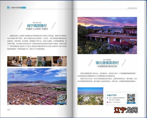 【蒙古记忆】牌坊乡满族回族少数民族村旅游发展研究