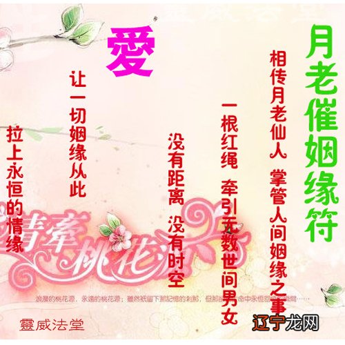 桃花星不旺,欠支什么意思?八字合婚是赶桃花的么?