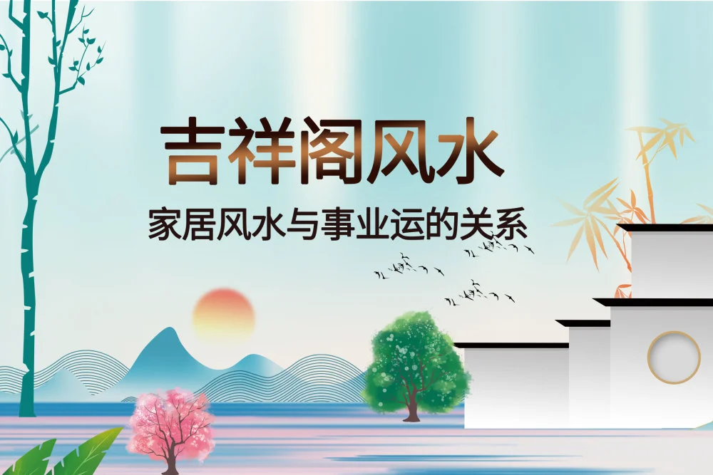 组图 一命二运三风水四积功德五读书出自哪里