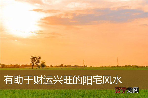 组图 一命二运三风水四积功德五读书出自哪里