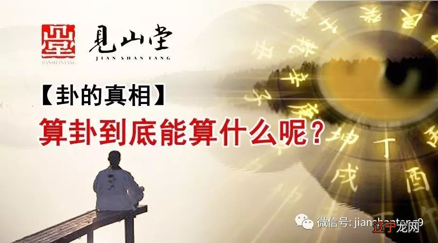 周易系辞传云风水和八字都是对人生面状的预测术