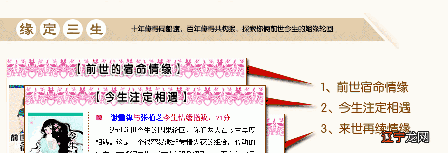 夫妻八字配对历八字合婚免费测试_八字合婚哪个准_八字合婚哪里准