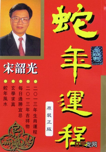 组图 看生辰八字算命是道教还是佛教”有关的专题问答