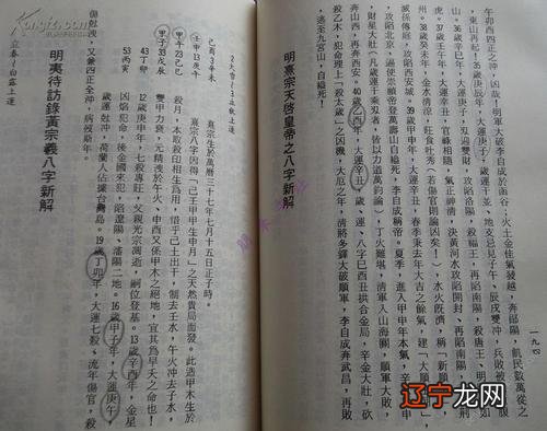 风水堂：饿金命的幸运数字