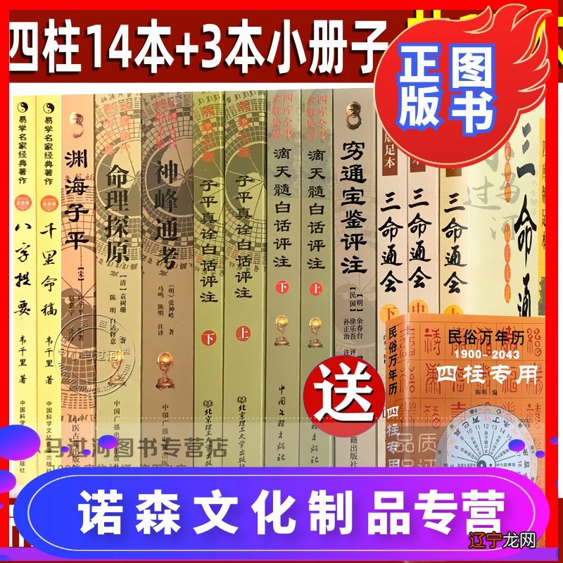 新手想学八字或者六爻求师傅们推荐入门书籍古书