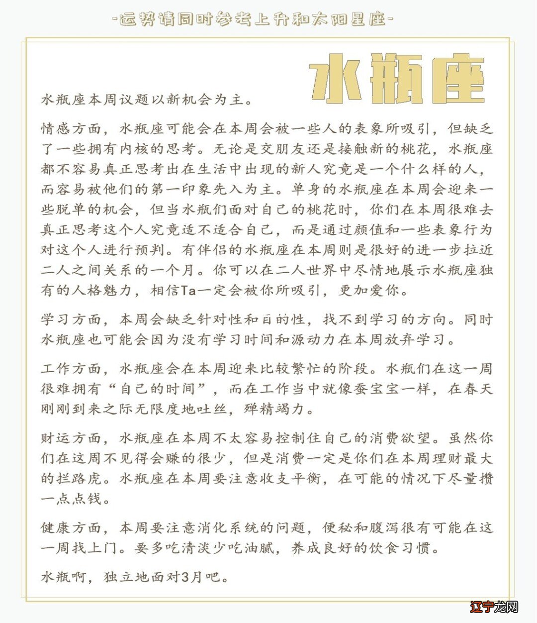 为什么陶白白那么火,你知道这是怎么回事运势吗?