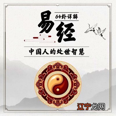 风水堂:学易经观人生;;