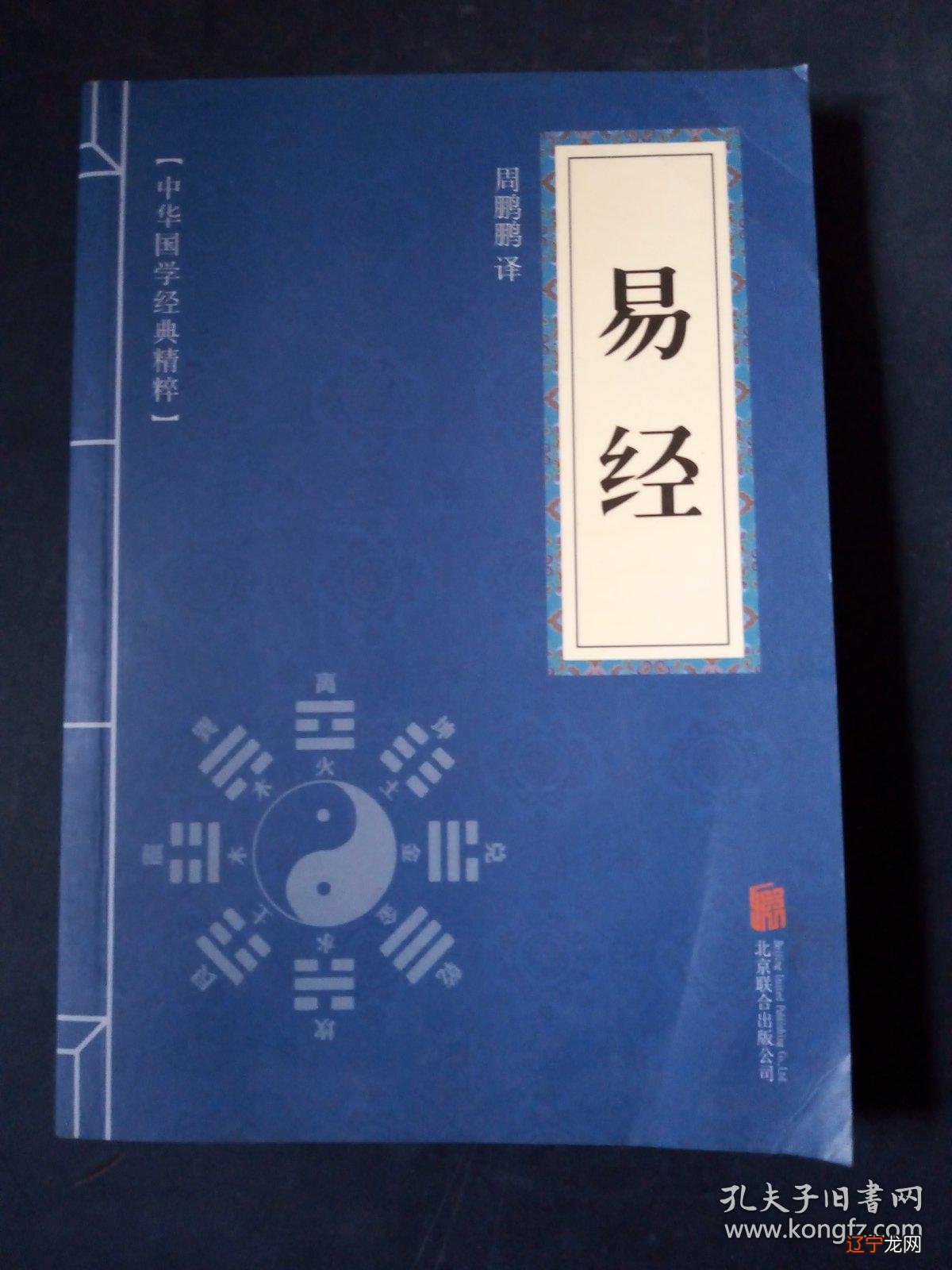《道德经》与《易经》，是中华文化上两颗明亮的钻石