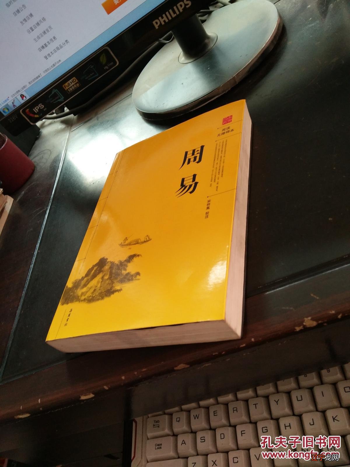 《道德经》与《易经》,是中华文化上两颗明亮的钻石