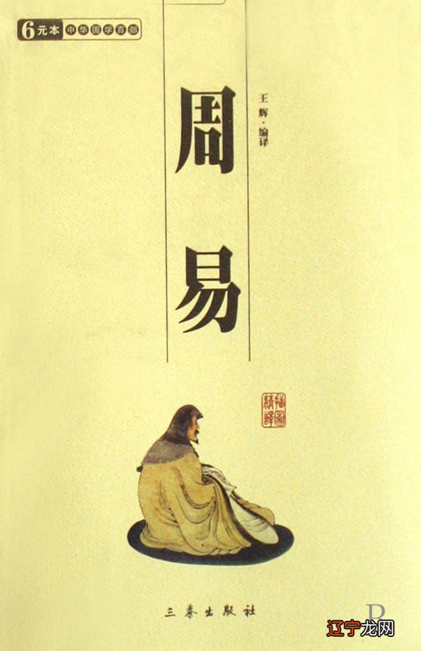 《道德经》与《易经》,是中华文化上两颗明亮的钻石