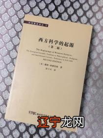 面相学的科学解释_科学如何解释定鸡术_科学不能解释的现象