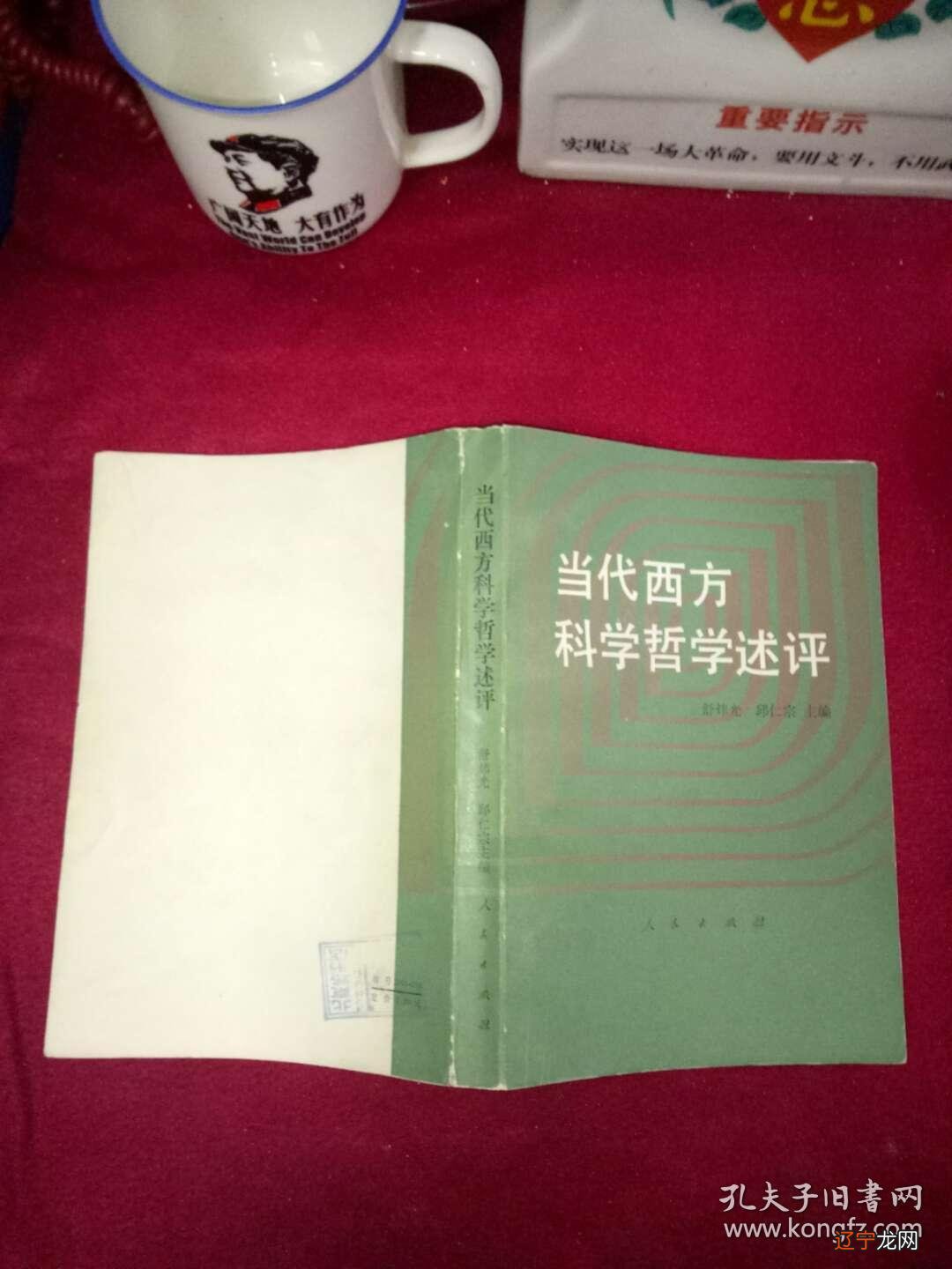 科学如何解释定鸡术_面相学的科学解释_科学不能解释的现象