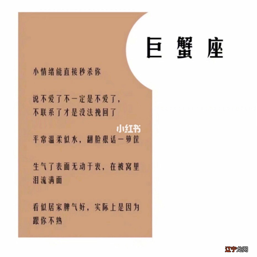 天蝎座和巨蟹座都很深情巨蟹座的星座,有你吗?