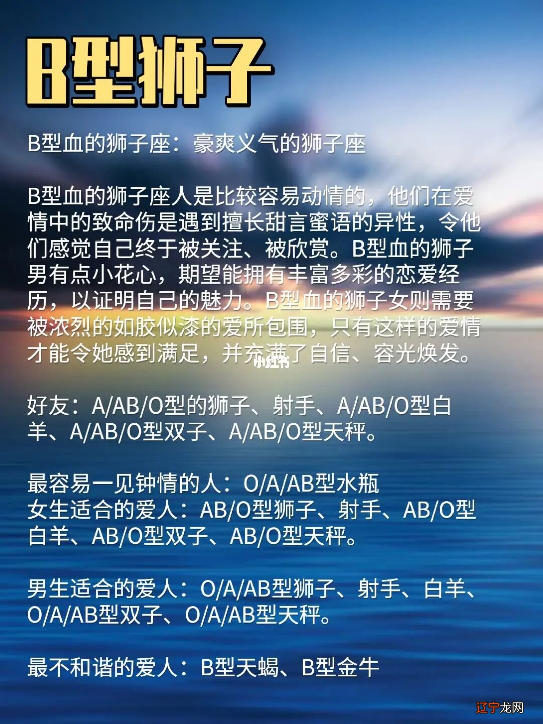 O型摩羯座男与B型天蝎座女有哪些相处特点婚后怎么样维持关系