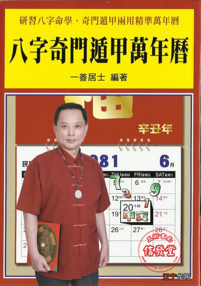 八字断不准_八字准还是面相准_六爻准还是八字准